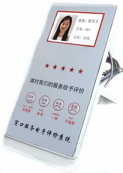 評價器帶智能語音提示